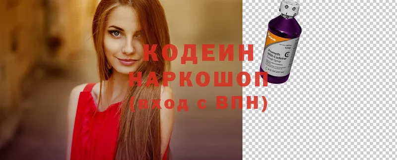 Codein напиток Lean (лин)  гидра сайт  Торжок 